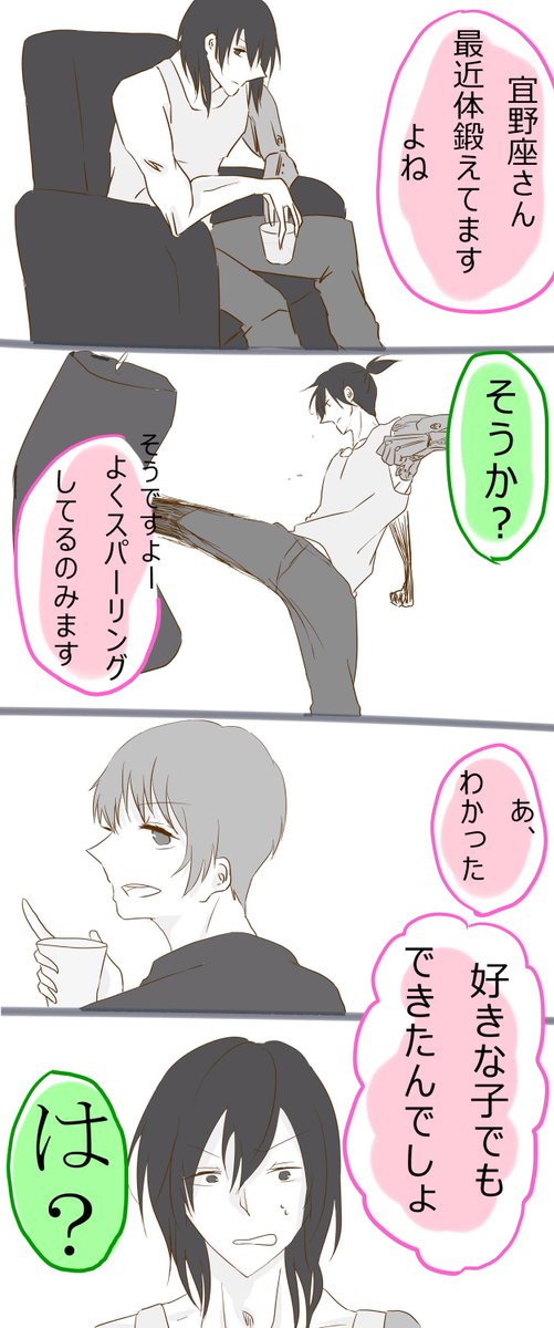 彼なりに穴を埋めようと 