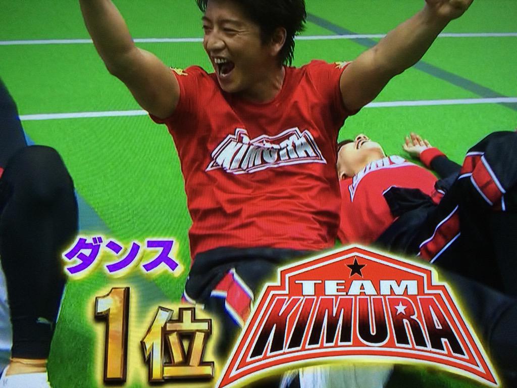 スマスマ運動会