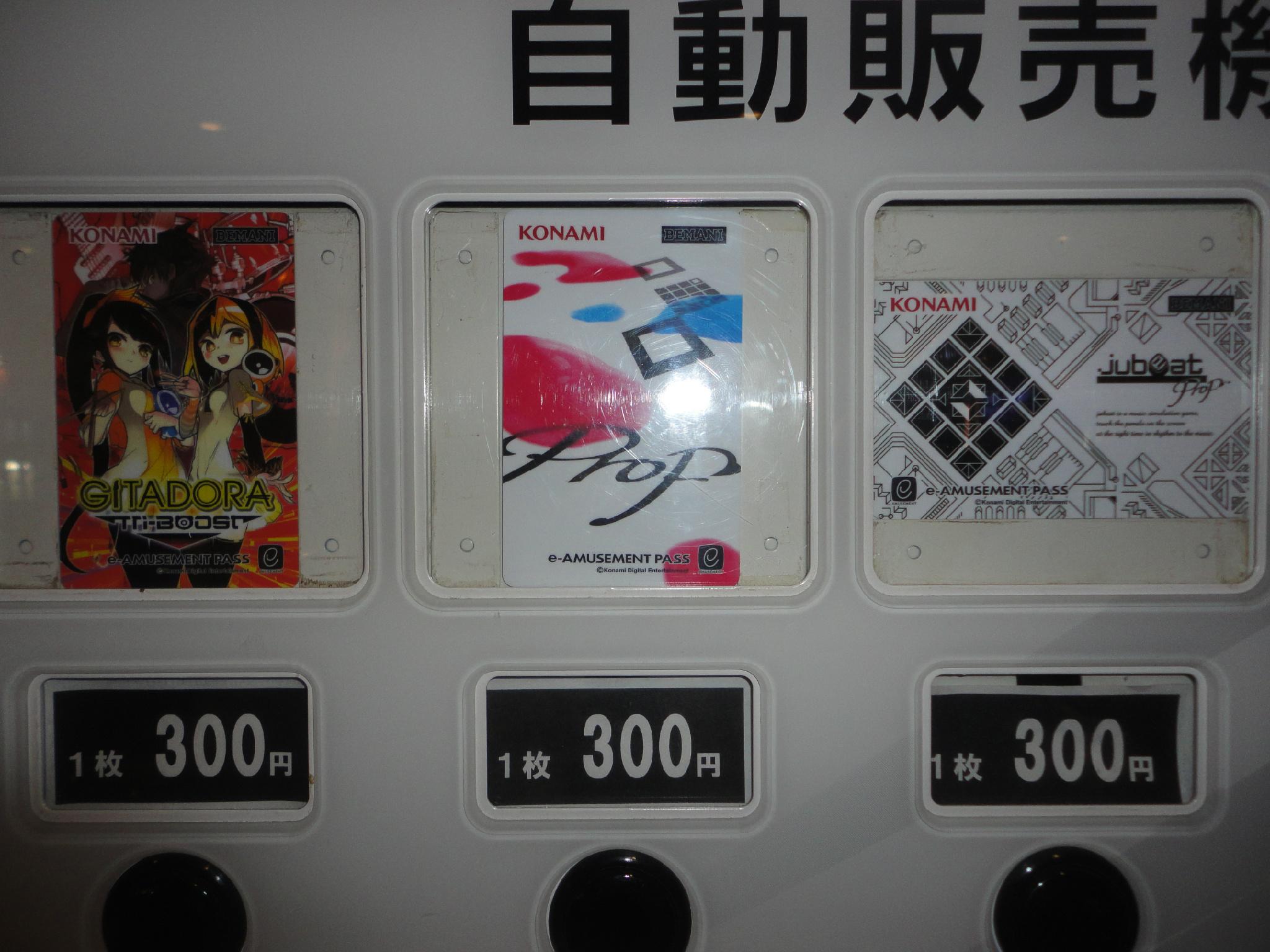 KONAMI イーパス e-amusement pass 3枚セット GITADORA e-amusement