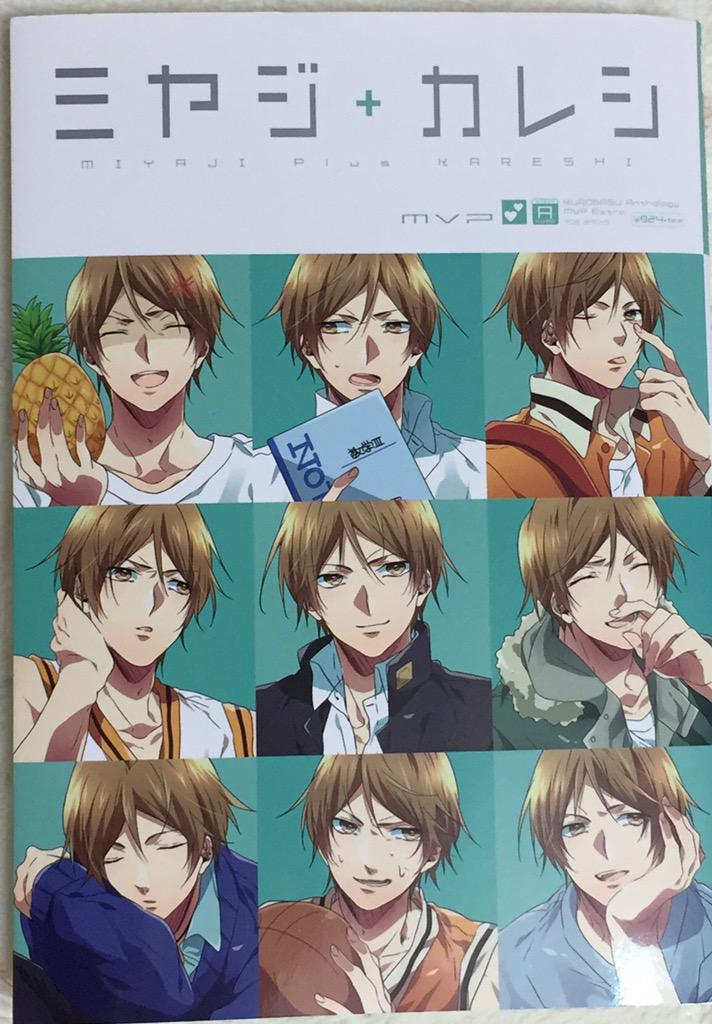 クロバスカレシ色々