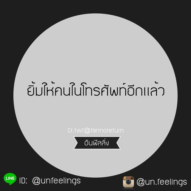 ฝันดีนะเพื่อนๆๆ #ยิ้มให้กับโลกแห่งความเป็นจริงด้วยน้าา..#กลับมากับวาจาคมๆ