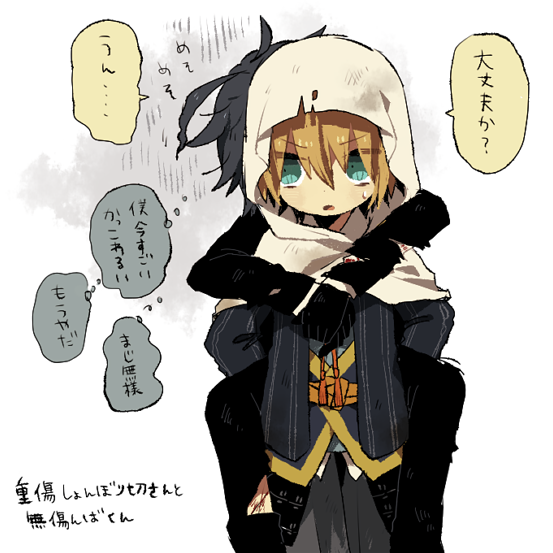 しょんぼり切さん 