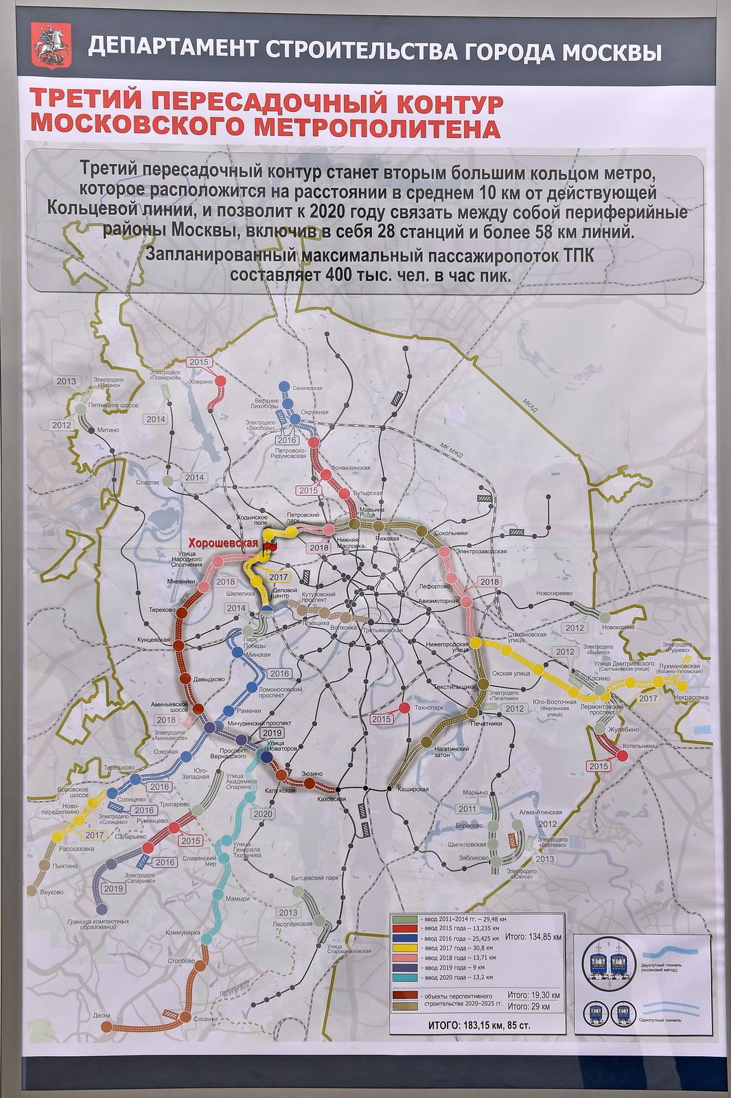 Карта строек москвы