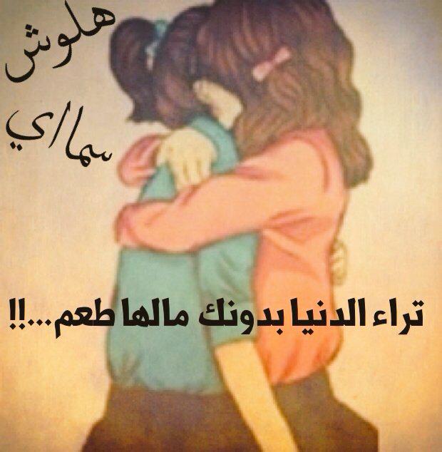 الله يخليك ليااا
