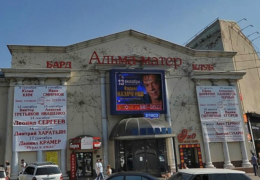 Концертный клуб «Альма-Матер»

Подробнее: kudainfo.ru/msk/places/68

#Клуб #Ресторан #ЖиваяМузыка