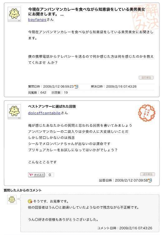 yahuukamo's tweet photo. 今現在アンパンマンカレーを食べながら知恵袋をしている美男美女にお聞きします。 http://t.co/wN5geK3ER4