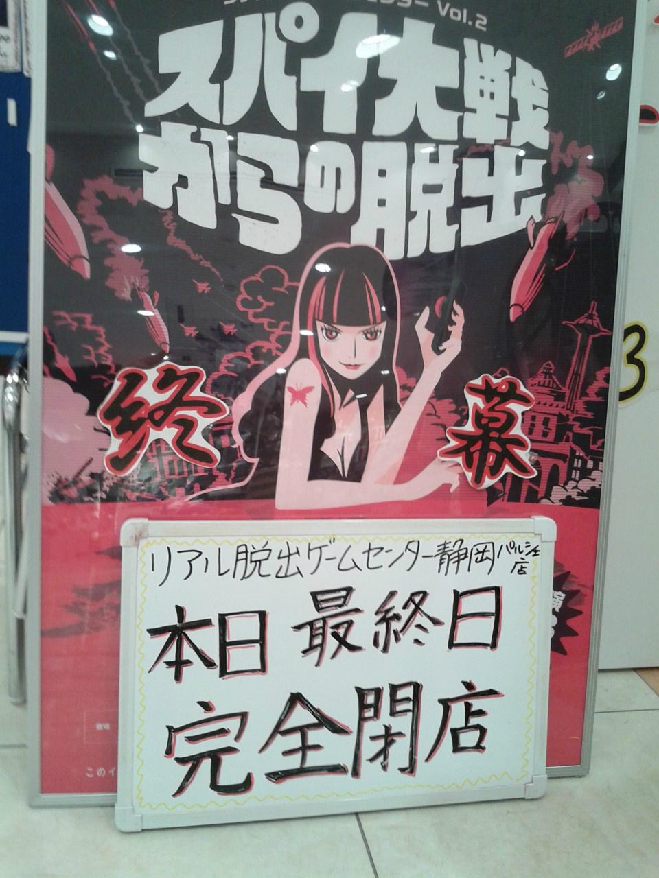 Follow リアル脱出ゲームセンター 静岡パルシェ S Realdgcshizuoka Latest Tweets Twitter