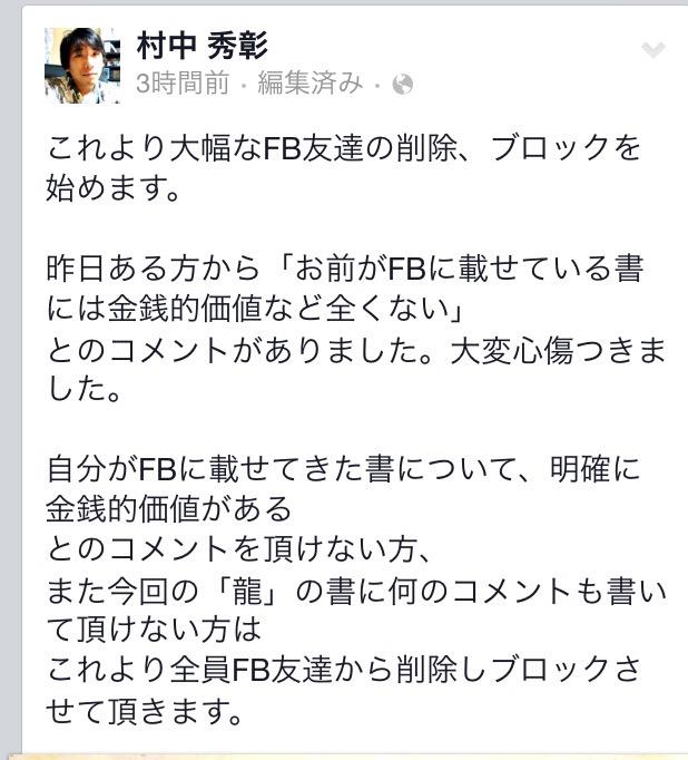 ヒロマサ 漢字の書き順なんか辞書調べりゃ載ってんだろ せいぜい2 3分で終わるような基本なこともできねえのにそもそも金銭的価値云々を吐かすなよ 自惚れも大概にしとけ 村中秀彰 バカ キチガイ Http T Co Hgucfqbgoq ヒロマサ 漢字の書き順なんか辞書調べりゃ載ってんだろ せいぜい2 3分で終わるような基本なこともできねえのにそもそも金銭的価値云々を吐かすなよ 自惚れも大概にしとけ 村中秀彰 バカ キチガイ Http T Co Hgucfqbgoq
