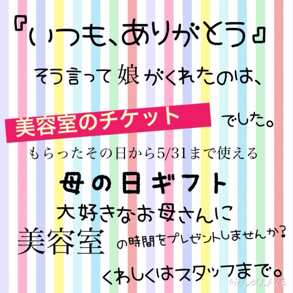 39michu's tweet photo. BAnG母の日キャンペーン💕！！
「mother's day」！！👼今年はちょっと違うプレゼントしませんか？？(^○^)

詳しくは私まで聞いてください🎵 http://t.co/T9IlZFdaKl