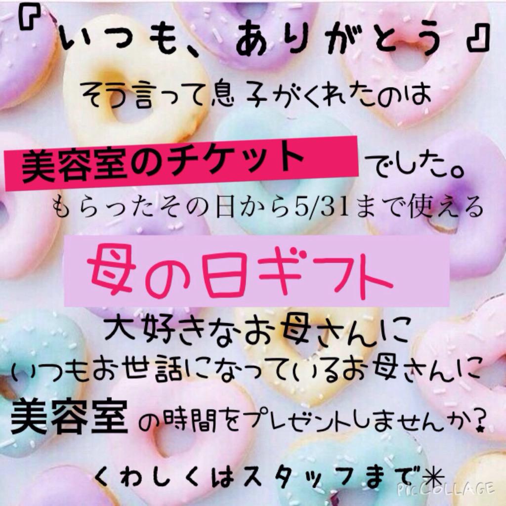 39michu's tweet photo. BAnG母の日キャンペーン💕！！
「mother's day」！！👼今年はちょっと違うプレゼントしませんか？？(^○^)

詳しくは私まで聞いてください🎵 http://t.co/T9IlZFdaKl