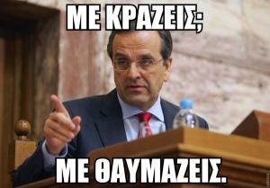 mama_antoni's tweet photo. Σε τραγική κατάσταση ο Σαμαράς: Νόμιζε ότι το κουδούνι το βαρά η Κωνσταντοπούλου για να του… http://t.co/hDkdoH1N8c http://t.co/YUrc08nE3a