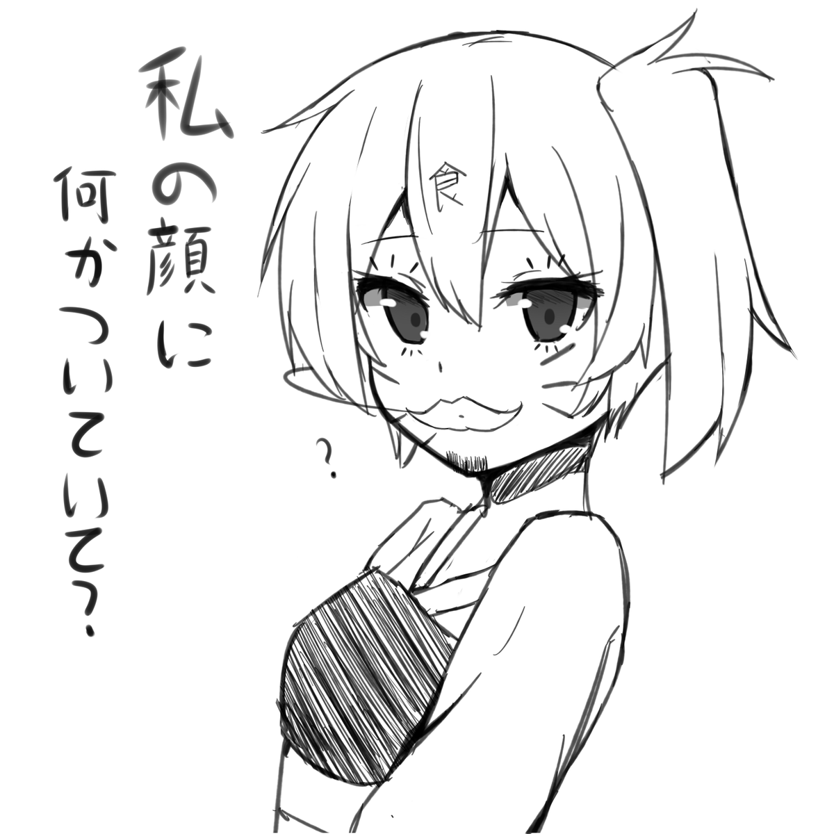 文字道理加賀さんに朝の落書き( ˘ω˘) 