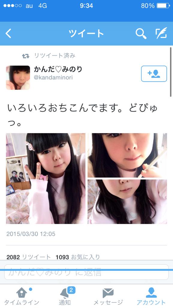 あ かんだみのり 口元隠してるやつ 大抵ブス説 いい例えだわ Http T Co 2gab0yzsdy Twitter