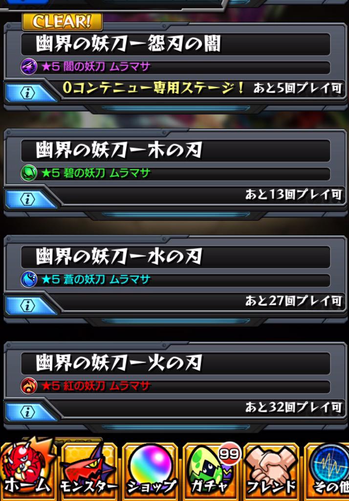 514 モンスト Mons125s Twitter