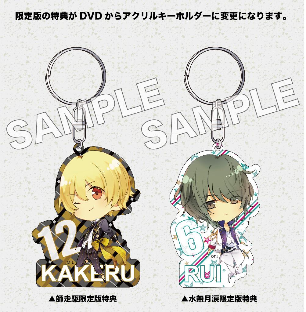 ツキウタ。 3rdシーズン 限定版セット ☆3rdシーズン限定版仕様変更のお知らせ①☆ 6月より毎月2枚同時