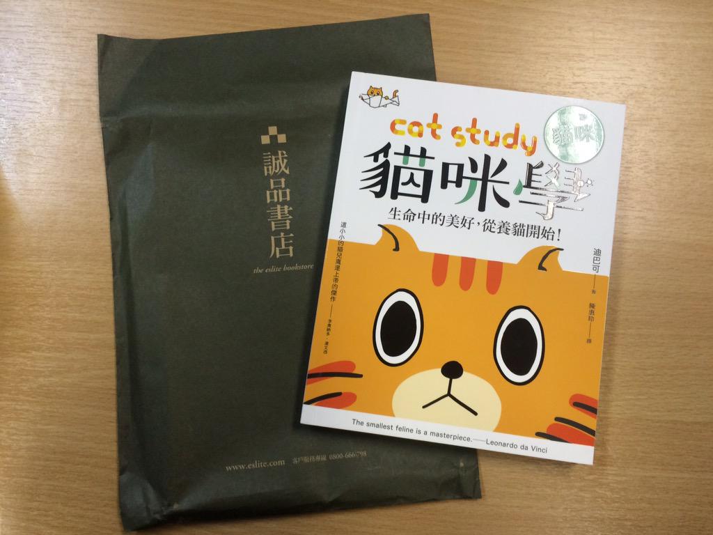 mamemintt's tweet image. งานหนังสือรอบนี้ P @tpagon ไม่ออกเล่มใหม่ 😢 ,, เลยฝากเพื่อนไปสอย #CatStudy #貓咪學 มาจากไทเปซะเลย 😆😁 280NT เท่าน้านน