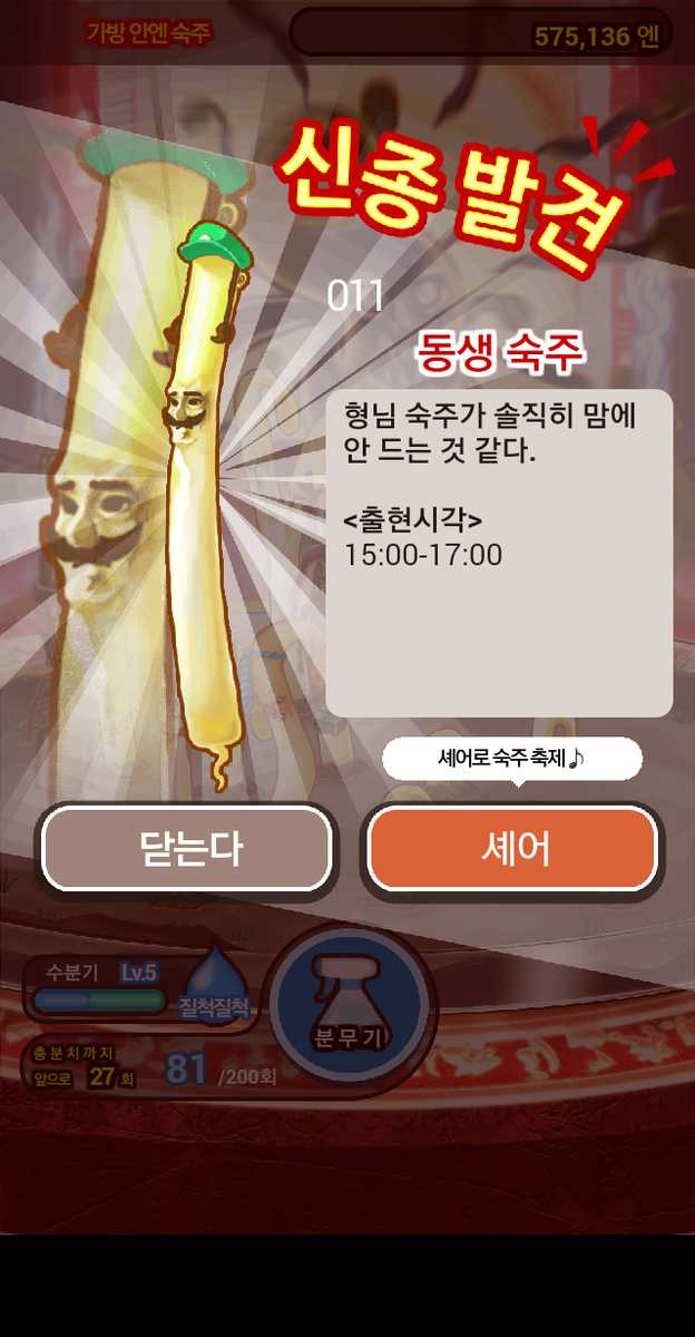 nunaya_Ricky's tweet photo. 완전 무료 숙주 육성 게임! 키운 숙주를 마구 뽑아라!!
#숙주나물인
http://t.co/QlBRboXCdX http://t.co/6bcweoOOVf