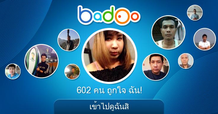 SuphanburiSwing's tweet photo. เข้าไปดู ศศิพัตตรา บน Badoo! http://t.co/z5ttEgtGLY http://t.co/7dhR1ZxGJD
