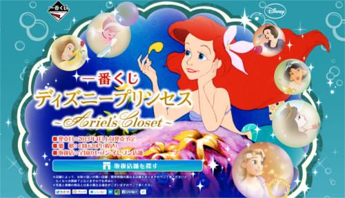 ディズニープリンセスのtwitterイラスト検索結果 古い順 ディズニープリンセスのtwitterイラスト検索結果 古い順