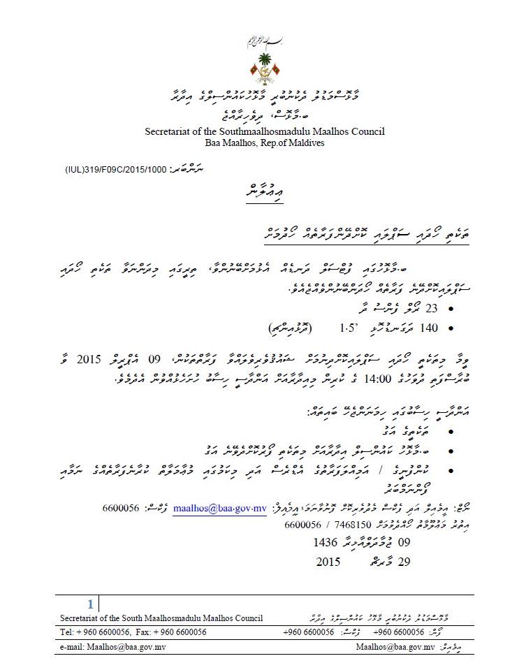 Maalhos gai footsal arena eh elhumah beynunvaa thakethi hoadhai supply kohdhinumaai behey