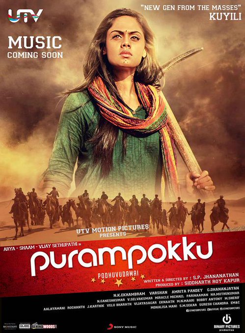 Purampokku as Purampokku Engira Podhuvudamai from now Purampokku as Purampokku Engira Podhuvudamai from now
