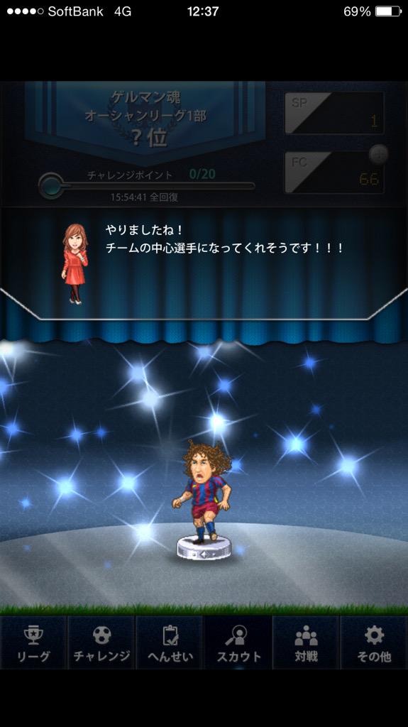 ゲルマン魂 Intelistaaa Twitter