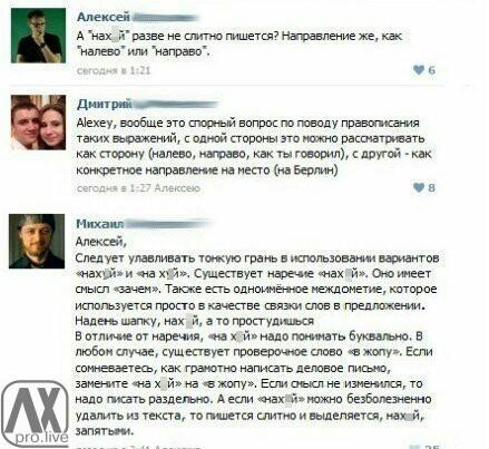 Нахуй.