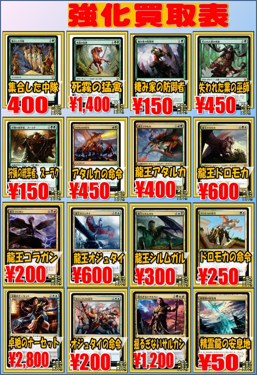 ホビーステーション 秋葉原ラジオ会館1f 秋葉原駅前2f Ar Twitter Mtg最新弾各種 買取価格大更新 死霧の猛禽 1400買取 雷破の執政 750買取 鐘突きのズルゴ 150買取 数量限定でお買取中です Mtgjp Http T Co Pp7sbeessj Twitter