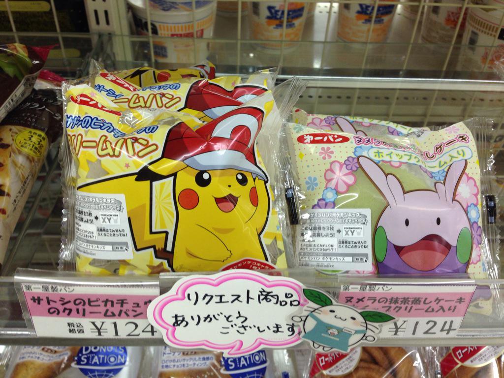 Twitter 上的 タマえもん ひとことカードからのリクエストでポケモンパンを入荷したよ ポケモン好きの人はぜひ買ってみてね Http T Co Xt6e5ugux1 Twitter