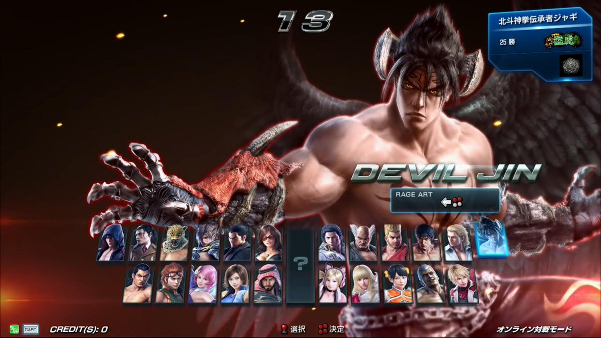 tekken 5 intro devil jin tekken 5 intro devil jin