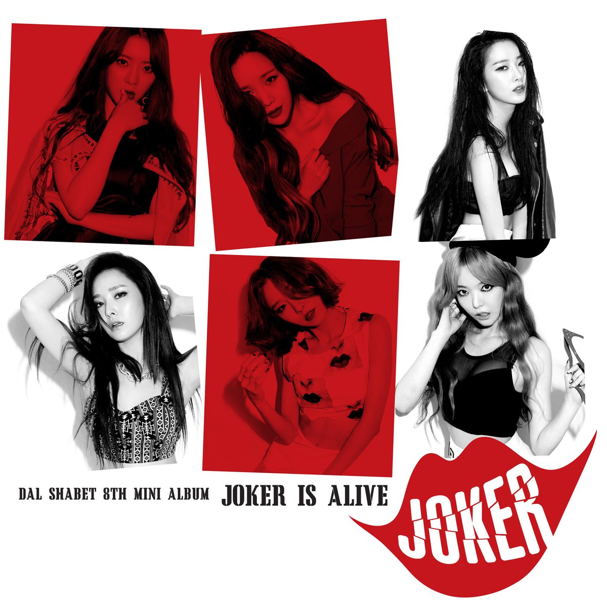 15일(수), 달샤벳(Dal★Shabet) 미니 앨범 8집 'JOKER' 발매 예정 | 인스티즈