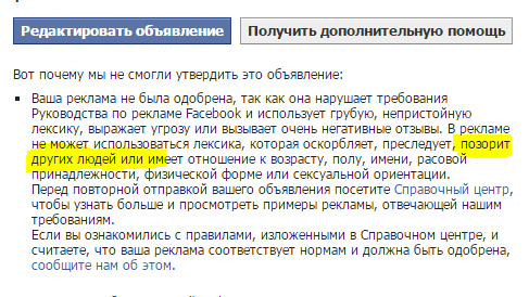Apollonj8O's tweet photo. RT @vzglyad: По мнению Фейсбука, Путин позорит Обаму? http://t.co/dUvVsIWkrw