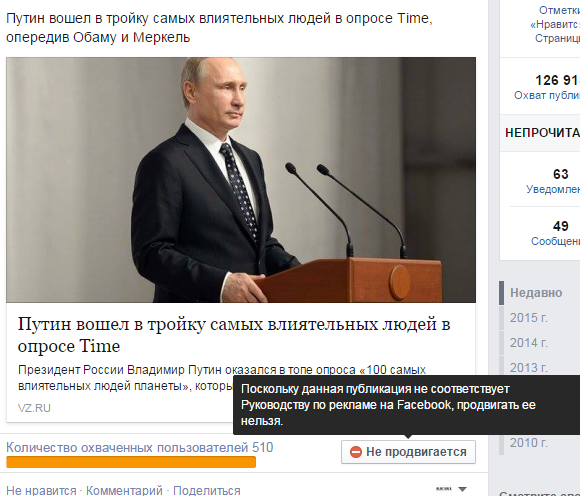 Apollonj8O's tweet photo. RT @vzglyad: По мнению Фейсбука, Путин позорит Обаму? http://t.co/dUvVsIWkrw