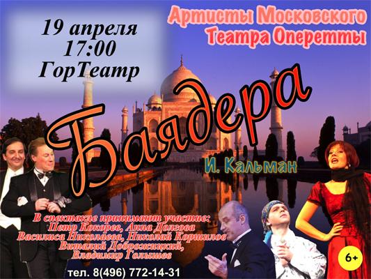 оперетты список. мистер икс оперетта афиша. оперетта название и автор. оперетта название и автор. оперетты список.