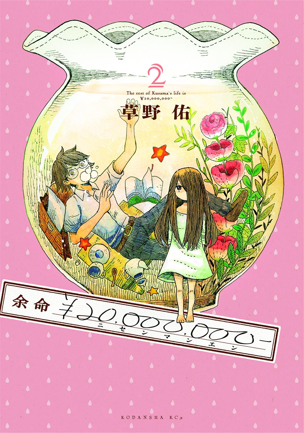 Uzivatel Itan編集部 講談社 Na Twitteru 電子版フェア Itan5周年フェア この4月も電子版を一挙4タイトル配信開始します 雨宮もえ オルガの心臓 2巻 加藤千恵 オカヤイヅミ ごはんの時間割 2巻 カム キラキラ光る嘘の粒 草野佑 余命 000 000 2巻 Uzivatel Itan編集部 講談社 Na Twitteru 電子版フェア Itan5周年フェア この4月も電子版を一挙4タイトル配信開始します 雨宮もえ オルガの心臓 2巻 加藤千恵 オカヤイヅミ ごはんの時間割 2巻 カム キラキラ光る嘘の粒 草野佑 余命 000 000 2巻