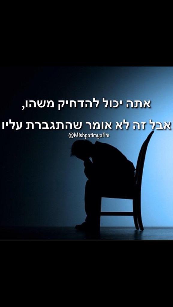 עמוד משפטים ❤️ tweet media