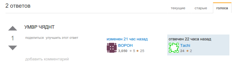 Запущен Stack Overflow на русском — ru.stackoverflow.com
