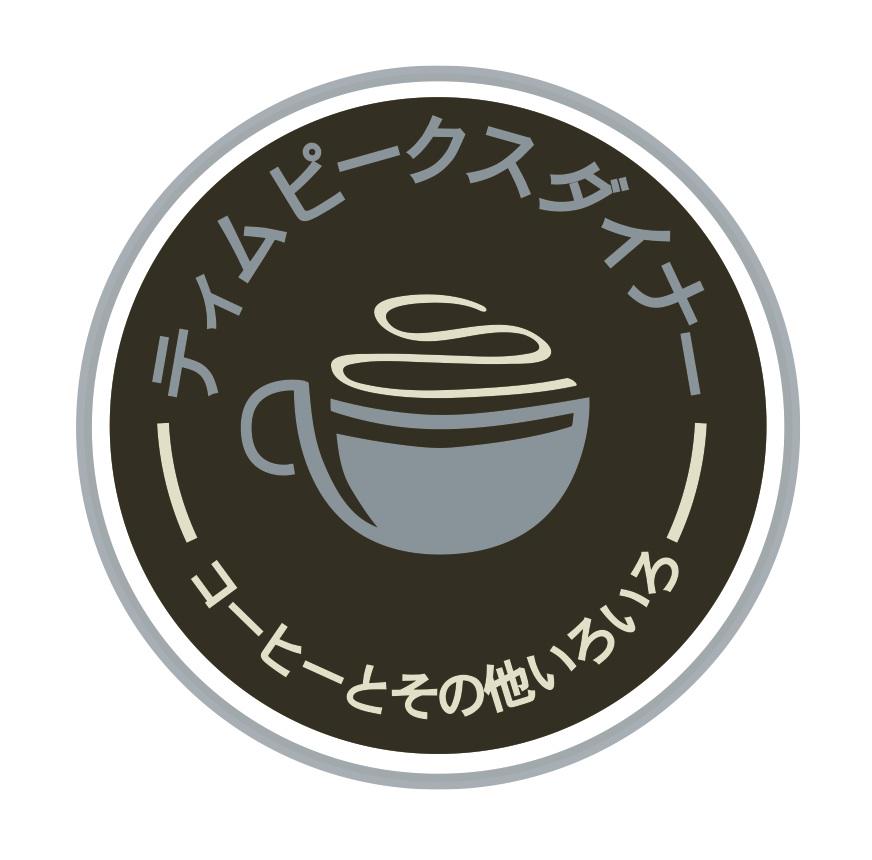 Hi,Tim.I want these xx RT <a href="/Tim_Burgess/">Tim Burgess</a>: コーヒー？