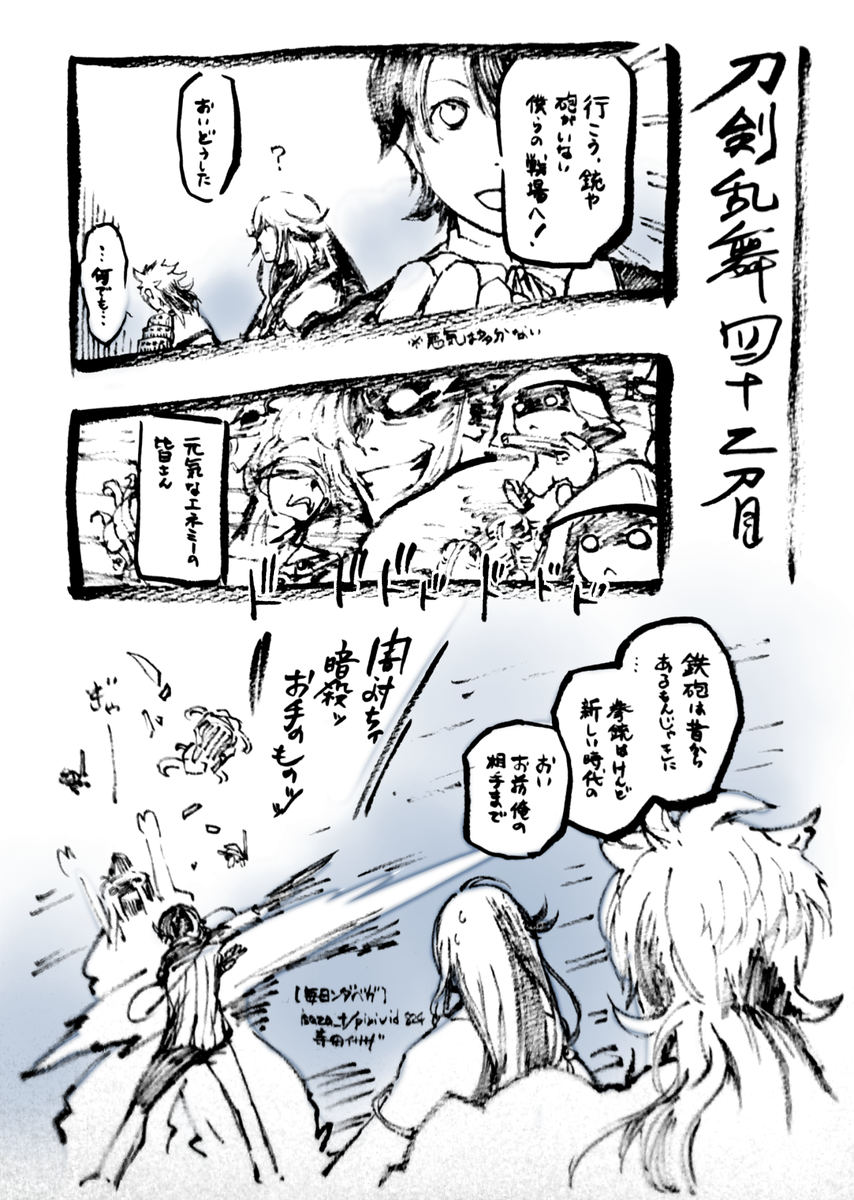 堀川国広さん。兼さんの名を叫びながら登場してくれました。掃除や洗濯を申し出てくれる天使のような男の子。おかんのように彼是してくれそう。 【毎日ンダベガ】 #刀剣乱舞 
