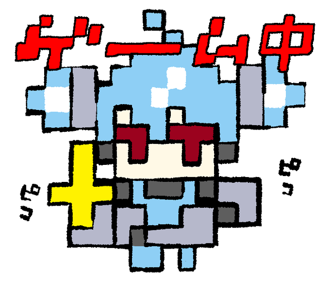 遅くなってしまってすみません!火曜日の画像のお時間です!
今日は、新たなLINEスタンプの画像です。変化球系の、ドット絵みたいな私ですよ。いかがですか?いかにもゲーム中って感じがすると良いのですが。
発売中の2巻もよろしくですよ～☆ 