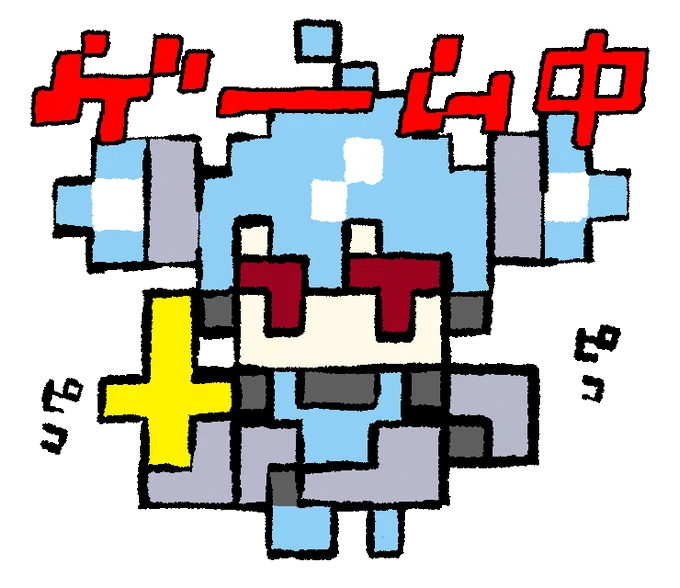 遅くなってしまってすみません!火曜日の画像のお時間です!
今日は、新たなLINEスタンプの画像です。変化球系の、ドット絵みたいな私ですよ。いかがですか?いかにもゲーム中って感じがすると良いのですが。
発売中の2巻もよろしくですよ～☆ 