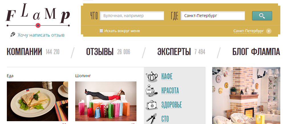 Фламп в Петербурге tweet media
