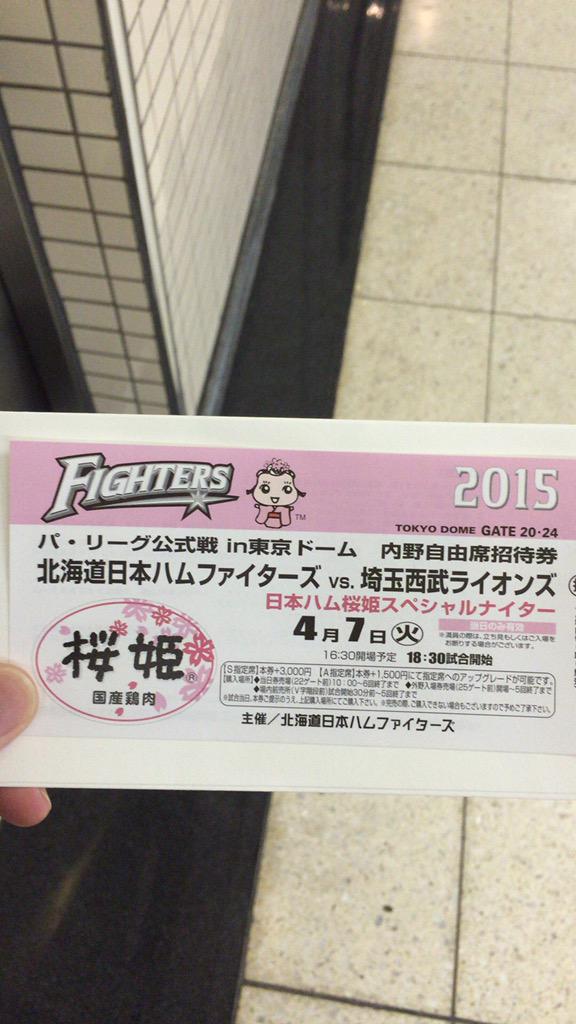 日ハムがんばれー公 Inabanipponhamu Twitter