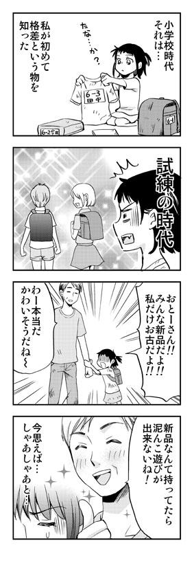 【プライスレス家族 宣伝3】貧乏一家、綾小路家が貧乏になった原因は…親父がなんだか怪しそうです。 