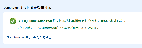 写真がネットで無断使用されたら 相手に 訴訟を考えれば払う方が良い と思わせる額をアマゾンギフト券で要求します Togetter 写真がネットで無断使用されたら 相手に 訴訟を考えれば払う方が良い と思わせる額をアマゾンギフト券で要求します Togetter
