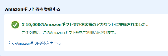 写真がネットで無断使用されたら 相手に 訴訟を考えれば払う方が良い と思わせる額をアマゾンギフト券で要求します Togetter