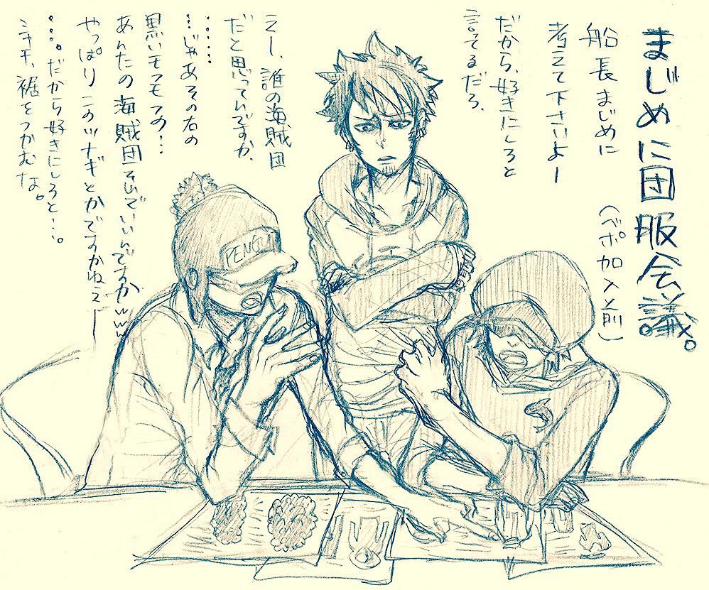 あんこ Twitter पर 落書きですみませんがタグ失礼します ハートさんたちの団服誰が考えたんだろ という妄想を ペンギンさんとシャチさんが初期メンバーとの捏造 次はベポさんも描きたいです 何より字が汚すぎて申し訳ない 毎日ローさん 毎日ハートの海賊団