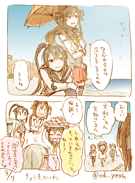 四月七日/47分 