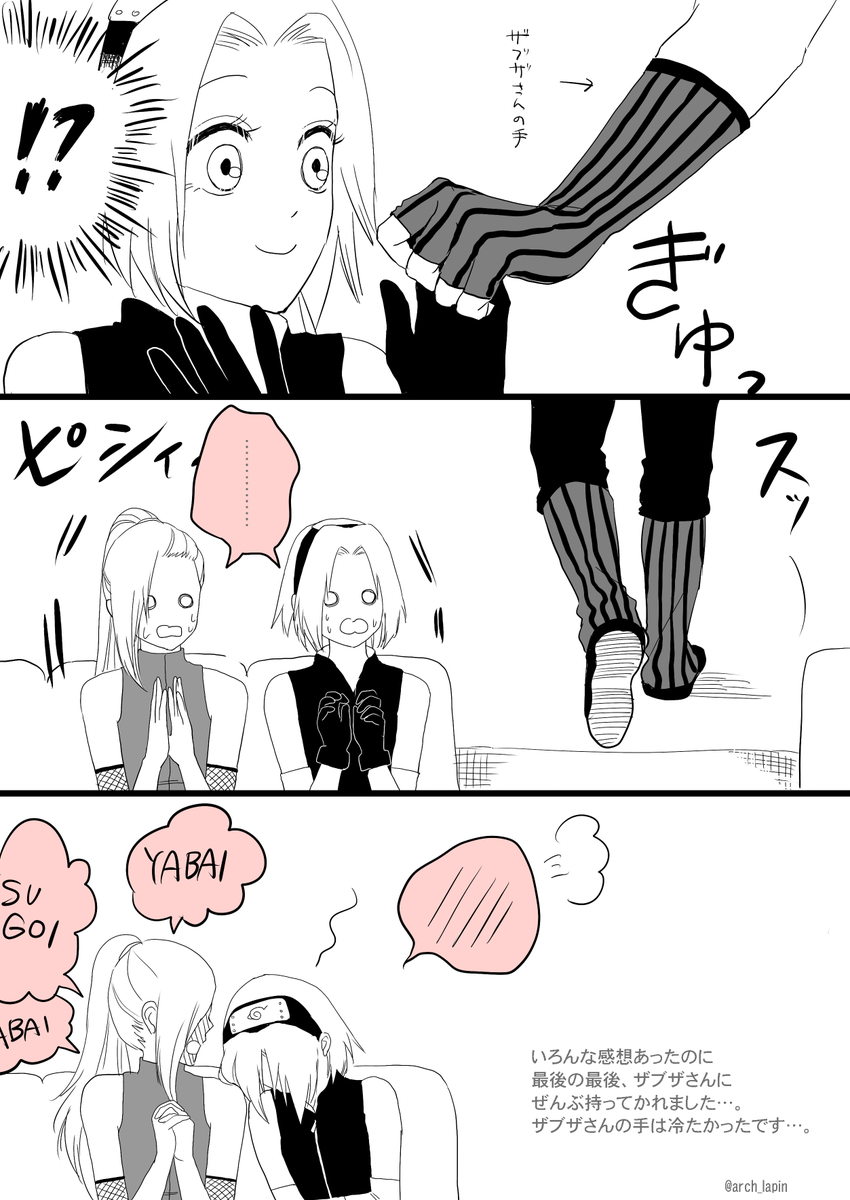 4月5日ナルステレポその2。またまた汚くてすみません。
再不斬さんはとんでもないものを盗んで行きました…。 