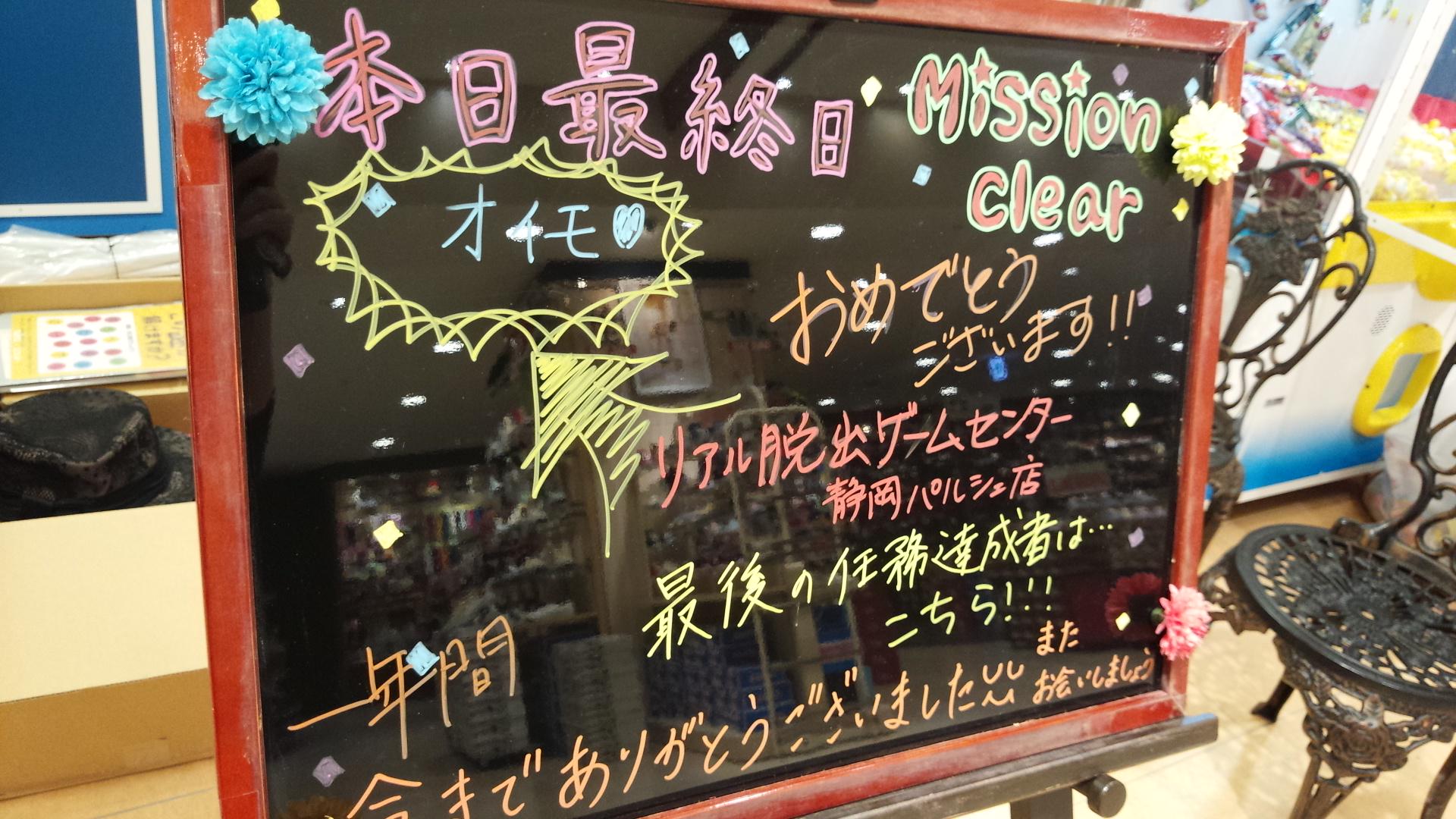 Follow リアル脱出ゲームセンター 静岡パルシェ S Realdgcshizuoka Latest Tweets Twitter